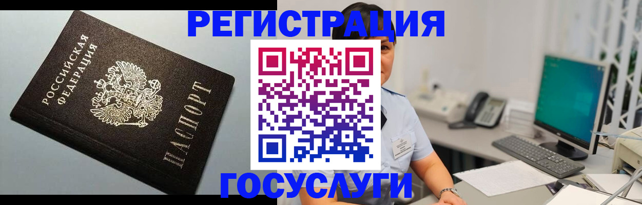 временная регистрация поиск в Рошале