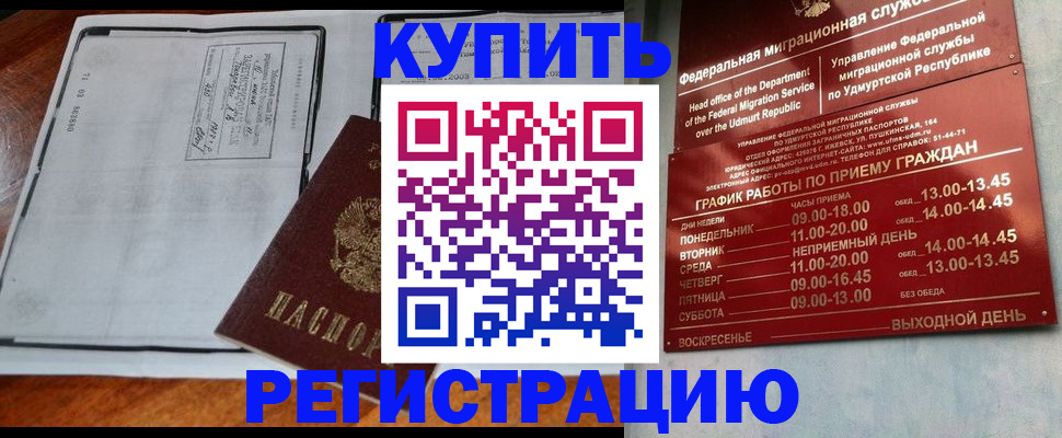 временная регистрация госуслуги в Рошале