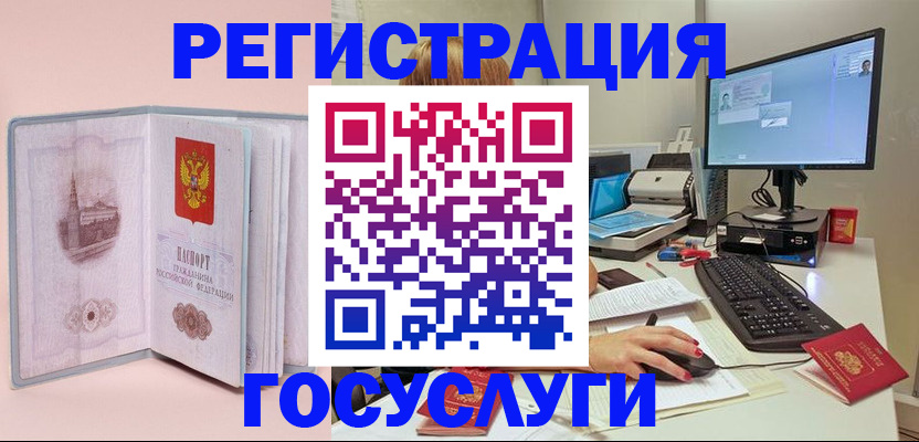 прописка в квартире в Рошале