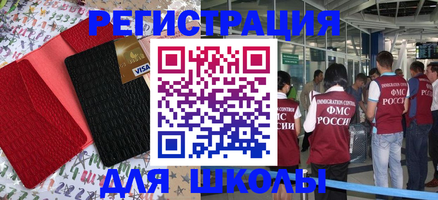 прописка для военкомата в Рошале