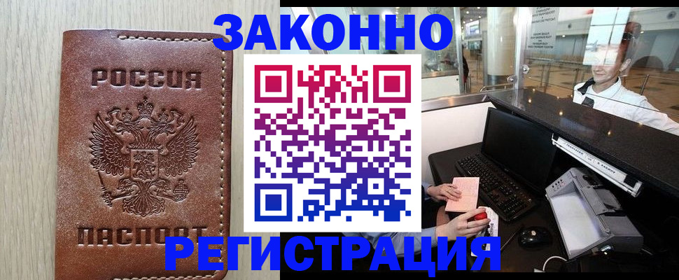 регистрация для школы в Рошале